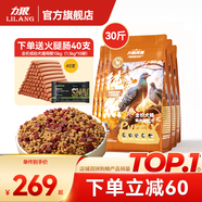 力狼狗糧 全價(jià)成犬糧 博美泰迪金毛阿拉斯加邊牧大中小犬型糧 【肉粒雙拼】通用型犬糧15kg