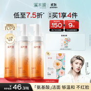 溪木源山茶花潔面泡沫氨基酸洗面奶男士女士青少年學生專用溫和清潔潔面