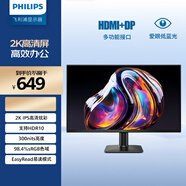飛利浦27英寸 2K IPS 75Hz HDR 低藍光不閃屏 HDMI1.4 DP1.4 節能認證 辦公顯示器 電腦顯示屏27E2N1500L