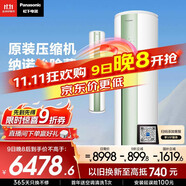 松下空調(diào)凈悅星 3匹新一級能效省電適用29-45㎡ 變頻冷暖圓柱空調(diào)柜機國家補貼 除菌健康風ZY72F310G