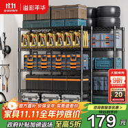 溢彩年華 廚房置物架落地倉(cāng)儲(chǔ)貨架家用陽(yáng)臺(tái)儲(chǔ)物架可調(diào)節(jié)收納架子2803BK