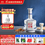 金徽世紀(jì)金徽五星 濃香型白酒 52度 500ml 單瓶裝