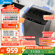 美的（Midea）波輪洗衣機(jī)全自動(dòng)家用 MB120L3D 12公斤大容量 直驅(qū)變頻 一級(jí)能效 除螨 以舊換新 家電國(guó)家補(bǔ)貼20%