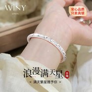 唯一（Winy）銀手鐲足銀9999滿(mǎn)天星實(shí)心鐲子媽媽生日禮物送女友老婆款純銀飾品