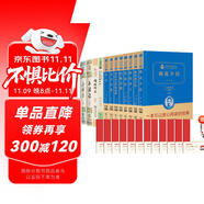 全套12冊 初中生七八九年級課外名著 駱駝祥子海底兩萬里鋼鐵是怎樣煉成的經(jīng)典常談簡愛儒林外史等