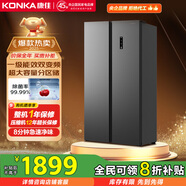 康佳8分鐘凈味冰箱606升雙變頻一級能效大容量超薄雙循環(huán)對開(kāi)雙開(kāi)門(mén)家電國家補貼BCD-606WEGQ5SP