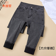 乖甜星黑色牛仔褲女2025年秋冬新款高腰薄絨顯瘦修身緊身小腳鉛筆褲 煙灰色九分【單褲】 25