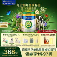 美素佳兒（Friso）皇家莼悅有機幼兒配方奶粉3段（1-3歲幼兒適用）800克*3