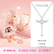 Fanci范琦天使之心項鏈女翅膀銀鎖骨鏈生日閨蜜輕奢高級感禮物送女友 生日禮盒(聯(lián)系客服付費打印照片)