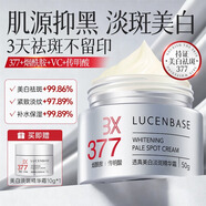 透真377美白祛斑面霜淡化黑色素黃黑皮煙酰胺提亮去黃祛斑男女精華霜
