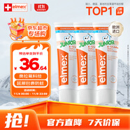 ELMEX艾美適含氟兒童牙膏6-12歲少兒防蛀換牙期學(xué)生牙齦護(hù)理 3支