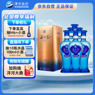 洋河藍色經(jīng)典 海之藍42度480ml*6瓶 整箱裝 綿柔濃香型白酒