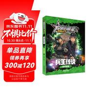 兵王傳說(shuō)（永不言棄）聰明的順溜之雄鷹小子彩圖注音版 6-9-12歲兒童漫畫(huà)書(shū)特種兵學(xué)校軍事故事書(shū)一二三年級小學(xué)生閱讀課外書(shū)籍