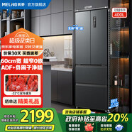美菱（MeiLing）【無(wú)憂(yōu)嵌】冰箱400升法式四門(mén)對開(kāi)雙開(kāi)門(mén)多門(mén)家用小戶(hù)型超薄零嵌一級風(fēng)冷無(wú)霜大容量補貼電冰箱 BCD-400WP9CZX-灰