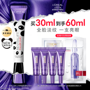 歐萊雅3.0紫熨斗眼霜 全臉淡紋眼霜 淡化細紋抗皺緊致 圣誕節禮物送女生 【熊貓限量版】紫熨斗到手60ml