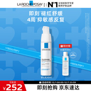 理膚泉安心乳40ml 補水潤膚舒緩泛紅敏感修護保濕乳液護膚品生日禮物