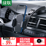 綠聯(lián)車(chē)載手機支架汽車(chē)專(zhuān)用手機架導航吸盤(pán)儀表臺前擋貨車(chē)中控臺固定器