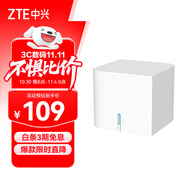 中興（ZTE） 小方糖 AC1200 5G雙頻千兆智能無(wú)線(xiàn)路由器 一鍵mesh Z506智能wifi 穩(wěn)定穿墻高速家用