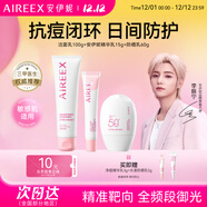 安伊妮（AIREE）青少年凈痘精華乳女控油修護舒緩保濕祛痘膏快速消紅腫痘印小白管