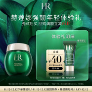 赫蓮娜HR強韌年輕體驗禮（輕乳霜5ml） 部分效期26/10/1