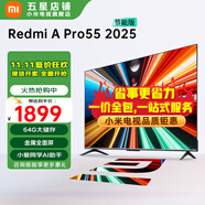 小米（MI）電視  55英寸 144Hz高刷 3+64GB大儲(chǔ)存 REDMI A Pro 55 2025節(jié)能版 金屬全面屏 智能平板電視機(jī) 55英寸 Redmi A Pro 55+上門包安裝