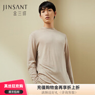 金三塔基礎打底衣男真絲半高領(lǐng)保暖基礎打底衫 淡松煙9209 2XL