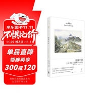 重現(xiàn)中洲：艾倫·李的《霍比特人》素描集（《紙上中洲》姐妹篇，文學插畫大師、奧斯卡得主艾倫設(shè)定集）