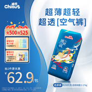 雀氏【超薄透氣】薄快吸紙尿褲超薄空氣褲XL50片嬰兒尿褲尿不濕