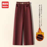 黛姿茹闊腿休閑褲女秋冬季2025新款高腰加絨褲子女小個(gè)子九分窄版直筒褲 【毛呢-加絨款】安可拉紅 加絨加厚 -贈皮帶 L (28) 【推薦105-115斤】