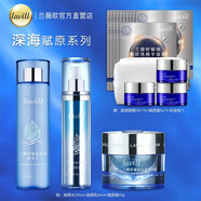 【官方】lavill蘭薇歐深海賦原水乳套裝緊致抗皺保濕彈潤深層補水 水+乳+霜