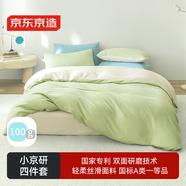 京東京造小京研磨毛四件套 100g輕柔絲滑 A類(lèi)親膚 床單被套枕套床上四件套 1.8米床 芽綠