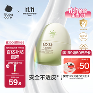 babycare好膚感兒童防曬霜嬰兒寶寶防曬霜戶(hù)外有效防護春夏3-12歲 30g