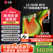 LG48/55/65/77/83英寸B5X游戲電視機OLED護眼顯示智能4K超高清全面屏超薄120Hz刷新HDMI2.1*4 77英寸 B5X系列【巨幕AI音/畫(huà)芯片/大屏電視】