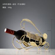 創(chuàng)意紅酒架擺件工藝品葡萄酒紅酒歐式葡萄酒家用辦公室酒柜裝飾品 太陽花酒架【金色】