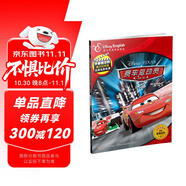 不能錯過(guò)的迪士尼雙語(yǔ)經(jīng)典電影故事(官方完整版)：賽車(chē)總動(dòng)員2