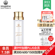 麥吉麗（Mageline）官方旗艦酵母精萃爽膚水 平衡水柔膚水店深層清潔控油補水保濕女 正裝平衡水150ml