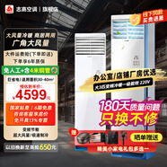 志高空調柜機立式3匹5匹6匹冷暖變頻一級能效10匹二級方形柜式節能靜音獨立抽濕客廳辦公室自清潔 3匹 一級能效 方柜58款樂(lè )派系列