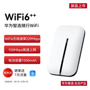 華為智選 隨行移動(dòng)隨身wifi 便攜式4G上網(wǎng)寶無(wú)線(xiàn)wifi6路由器機卡一體E5576-821