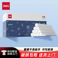得力50支/盒白色覆膜粉筆 彩色粉筆可擦可洗固體粉筆兒童家用教學(xué)幼兒園教師用黑板報寶寶教學(xué)