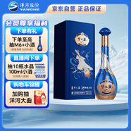 洋河 夢(mèng)之藍 殲-20 52度550ml白酒 中航文化授權優(yōu)級窖池發(fā)酵綿柔型