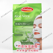 SCHAEBENS德國進(jìn)口面膜滋潤補水保濕提拉緊致que痘清潔 1片裝 Q10眼膜+唇膜 蘆薈沙棘補水面膜