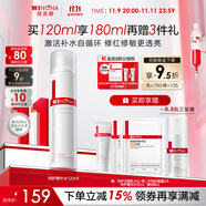 薇諾娜舒緩保濕特護(hù)精華水120ml爽膚水補(bǔ)水修護(hù)護(hù)膚品