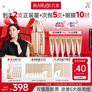 丸美眼霜 重組膠原蛋白小金針日夜眼霜18g 敏肌修護改善細紋抗皺禮物