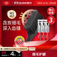 高露潔（Colgate）細(xì)毛護(hù)齦備長(zhǎng)炭軟毛成人牙刷3支 顏色隨機(jī)旅行裝獨(dú)立包裝京東自營(yíng)