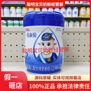 宜品蓓康僖倍康喜配方羊奶粉800克罐裝（寄6個(gè)鋁膜核銷(xiāo)+99兌1罐） 蓓康僖羊奶粉1鍛800G*1罐