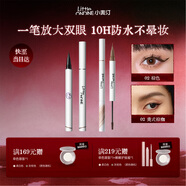 小奧?。╨ittleondine）眼線(xiàn)液筆02+雙頭定型水眉筆02防水防汗