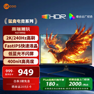 來(lái)酷聯(lián)想27英寸 2K240HZ1msGTG Fast-IPS 10Bit HDR400亮度低藍不閃猛禽電競游戲顯示器N2739SQ