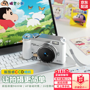 蠟筆小新ccd數(shù)碼相機(jī)學(xué)生黨高清照相機(jī)入門級卡片機(jī)生日禮物送男女生校園旅游錄像復(fù)古風(fēng)便攜雙攝可傳手機(jī) 白色64G【雙攝9600W+自動對焦+補(bǔ)光燈】