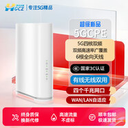 懷光長(cháng)縱5G四核雙頻雙卡槽可插卡式CPE無(wú)線(xiàn)網(wǎng)卡WiFi6千兆網(wǎng)絡(luò )寬帶有線(xiàn)無(wú)線(xiàn)兩用移動(dòng)路由器高速網(wǎng)絡(luò )直播神器 中興自研最新芯片【免插卡】