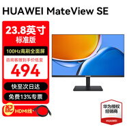 華為（HUAWEI）MateView SE顯示器23.8英寸27英寸直面屏 GT34英寸曲面屏  高清家用辦公監控屏幕辦公電腦顯示屏 23.8英寸直面屏-標準支架版